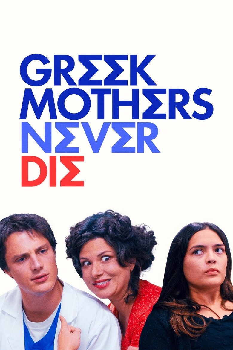 Greek Mothers Never Die 2025
